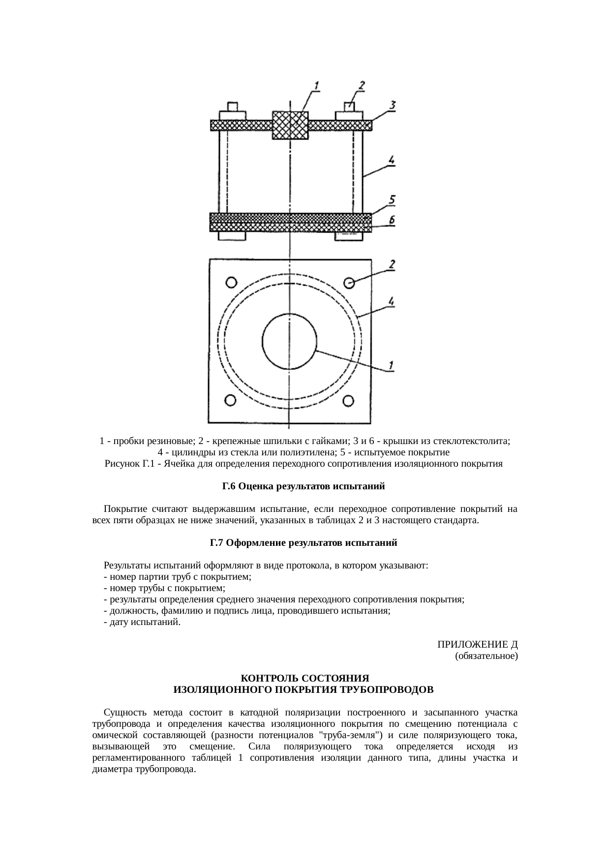 Страница 38