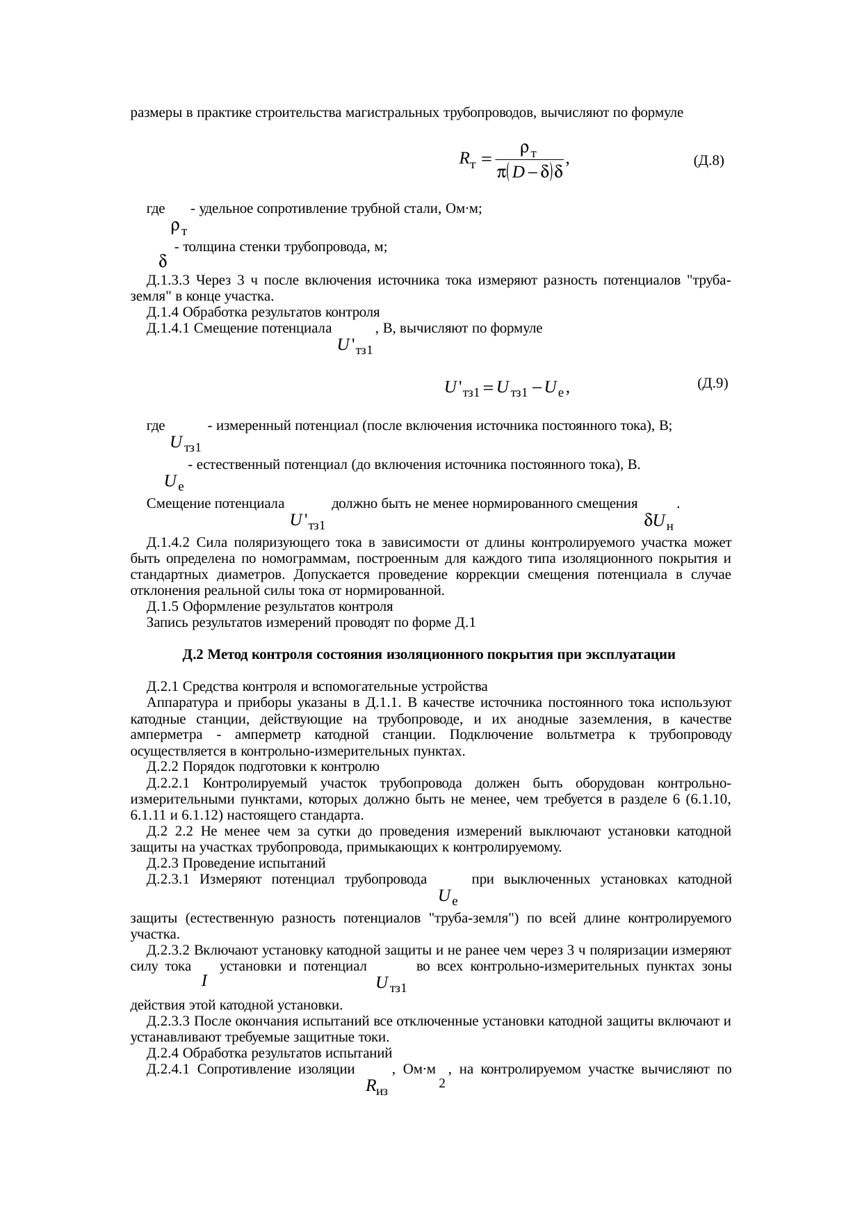 Страница 41