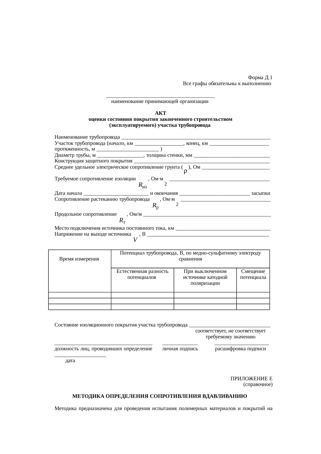 Страница 43