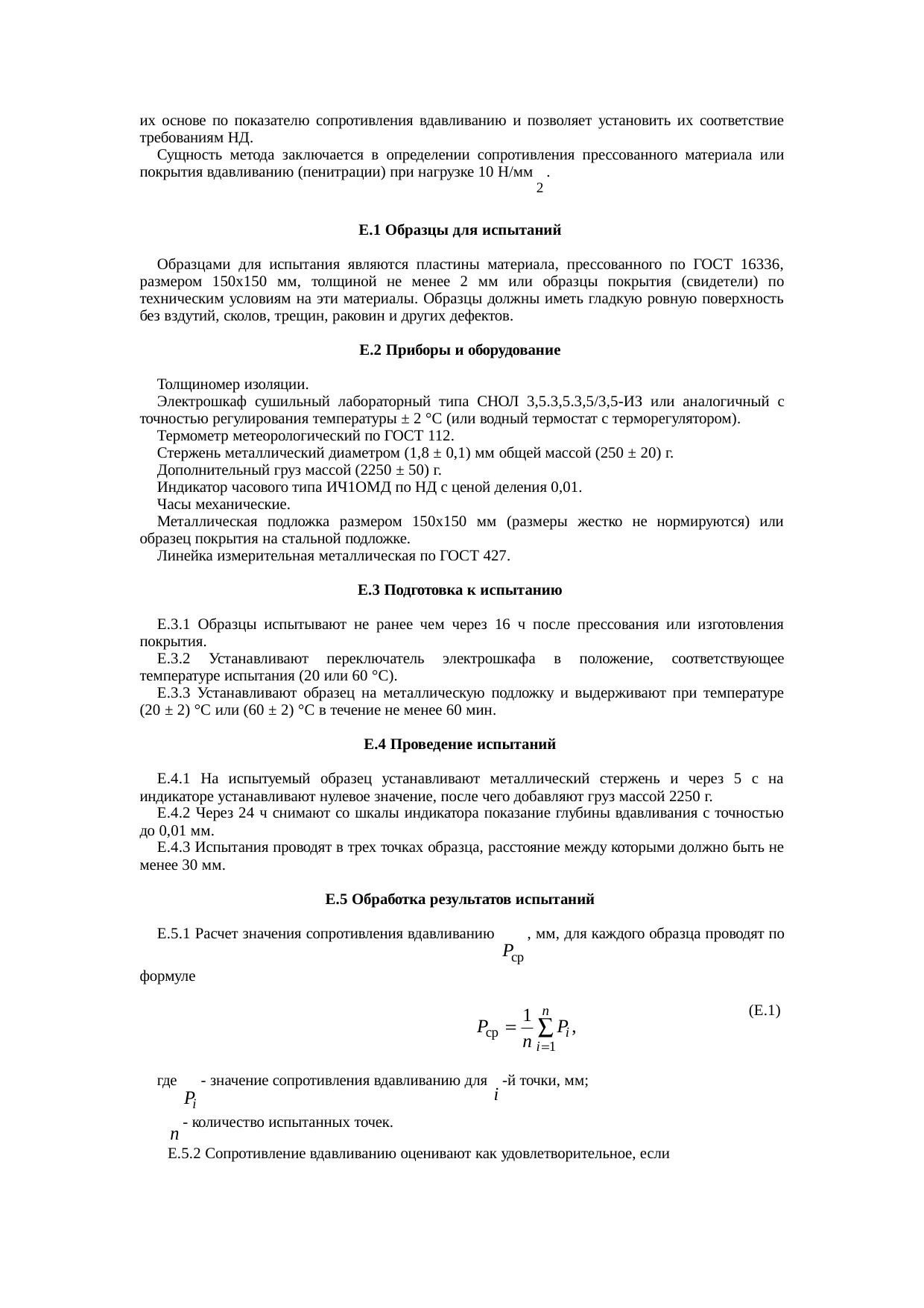 Страница 44