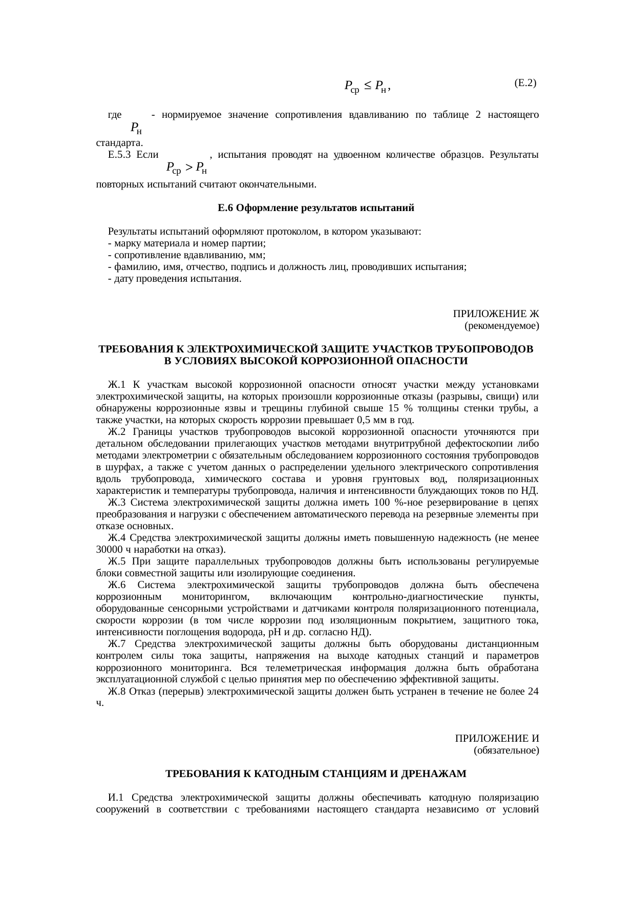Страница 45