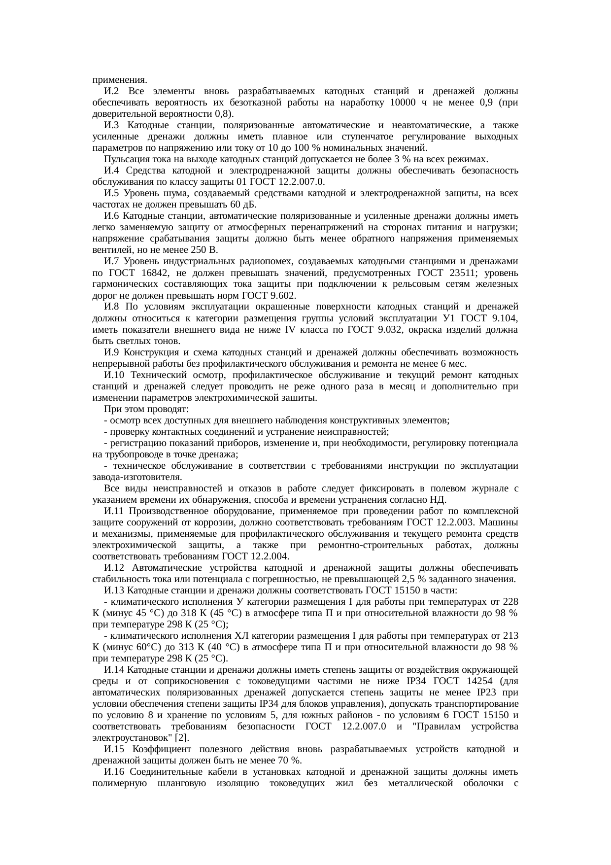 Страница 46