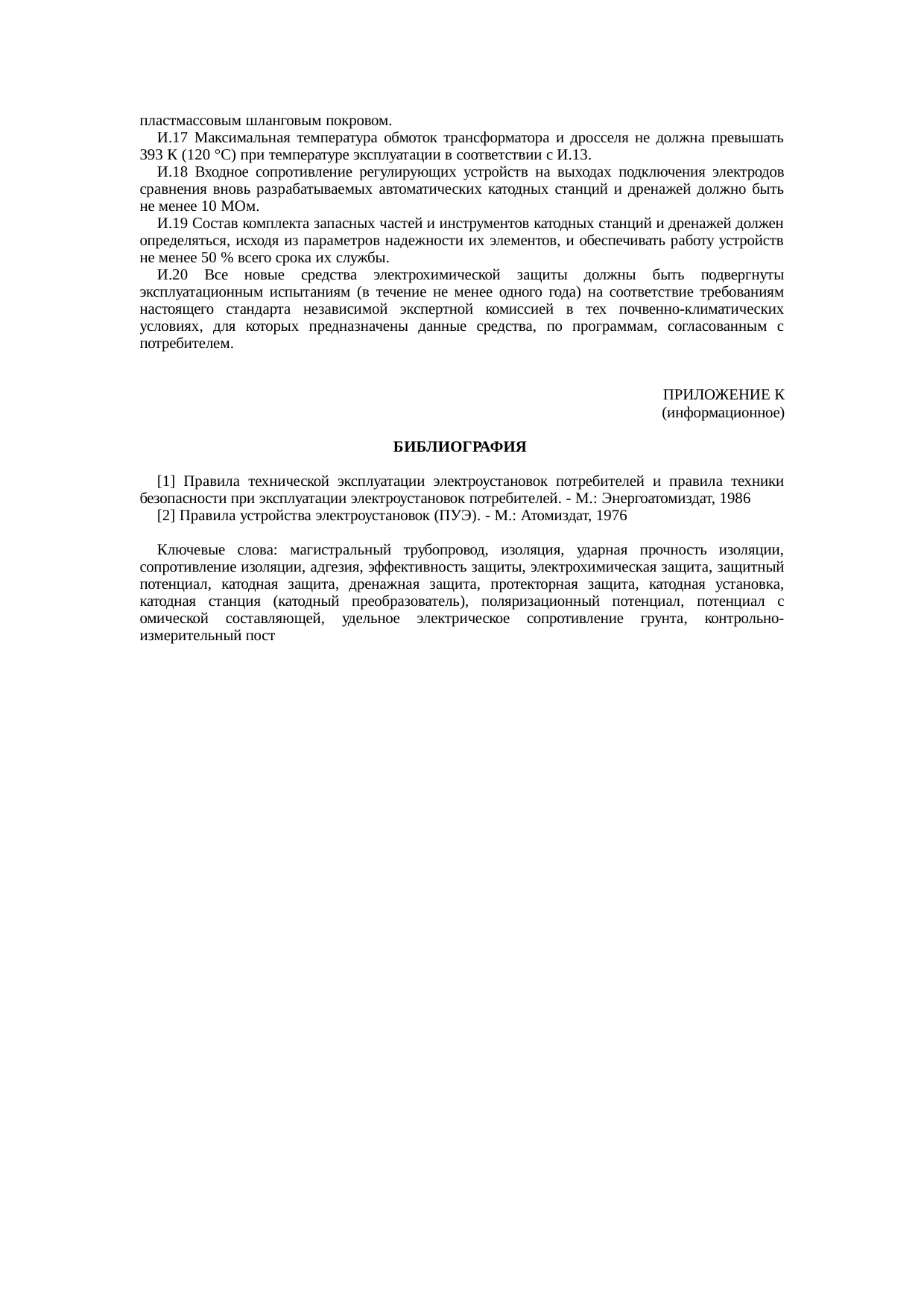 Страница 47
