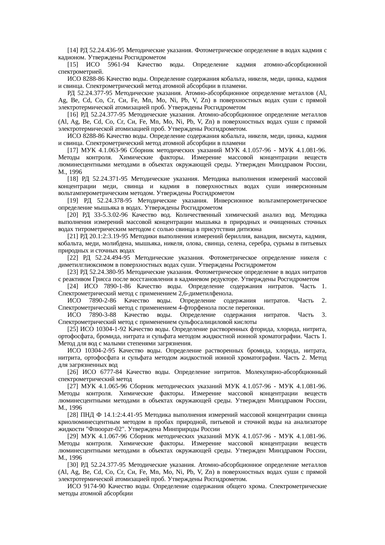 Страница 15