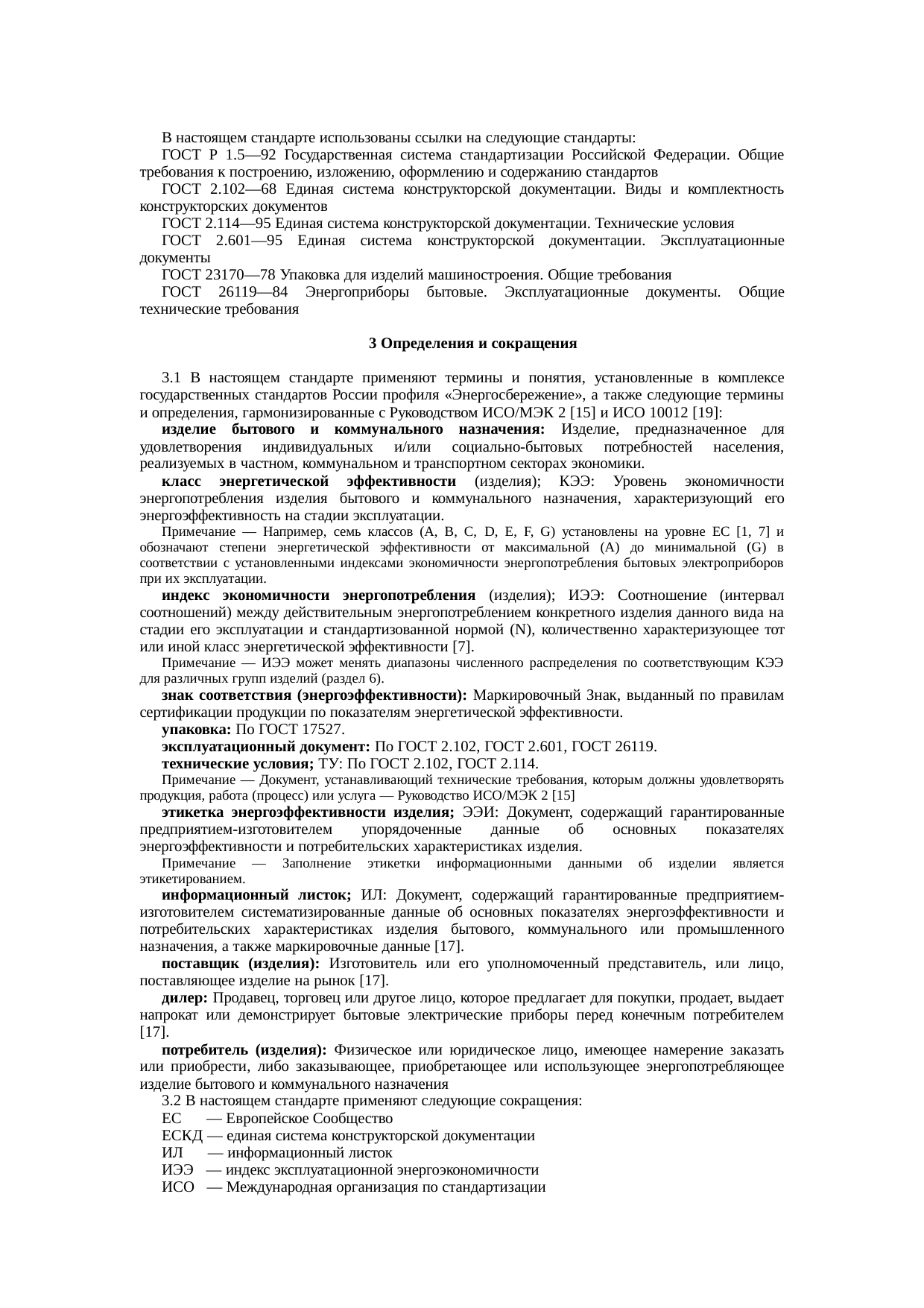 Страница 3