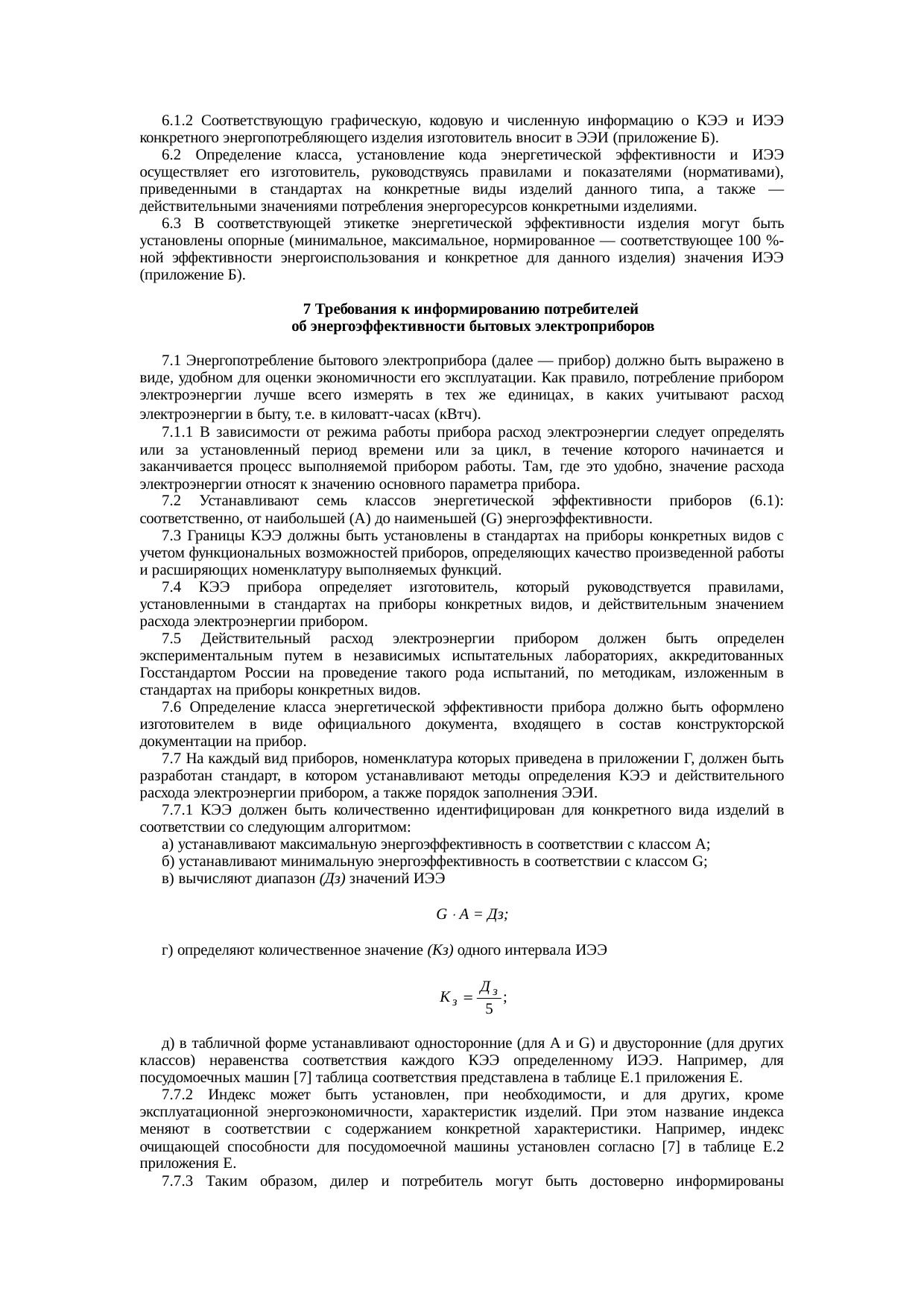 Страница 6