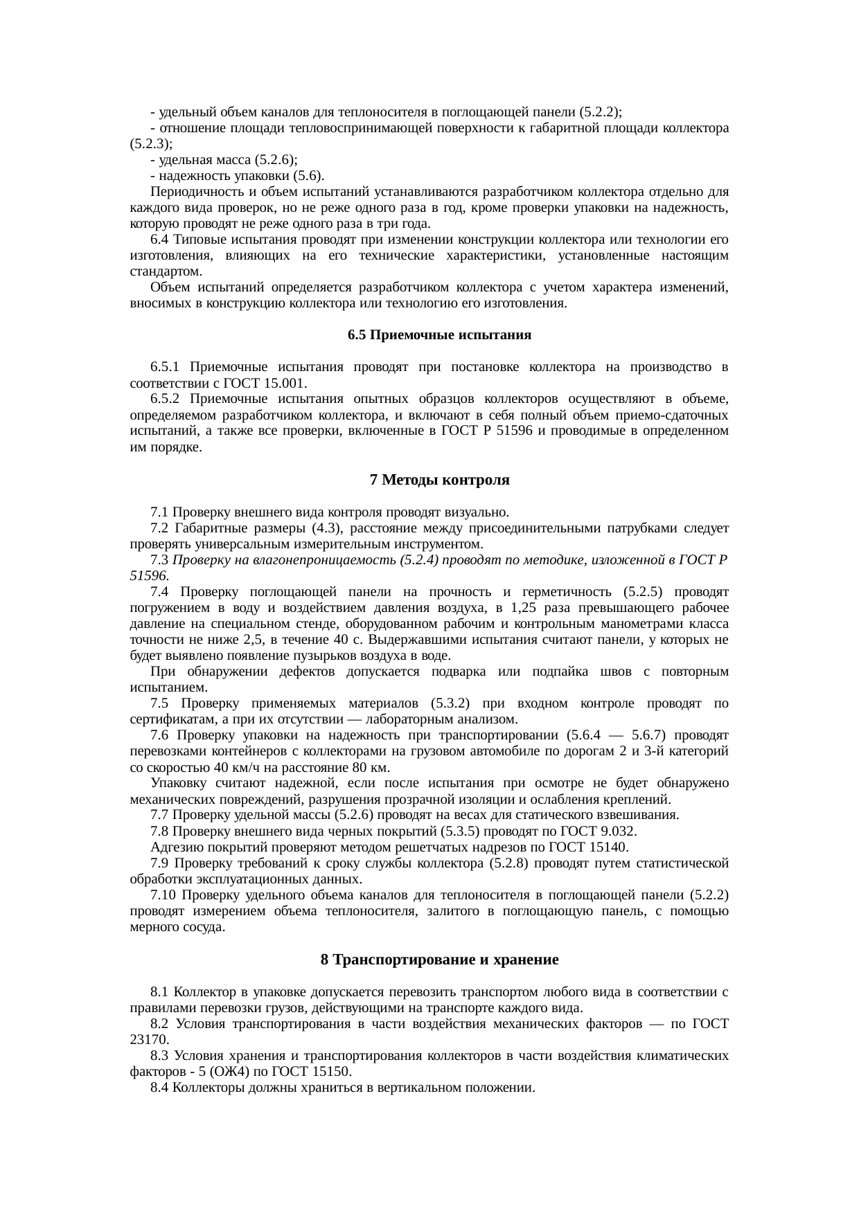Страница 5