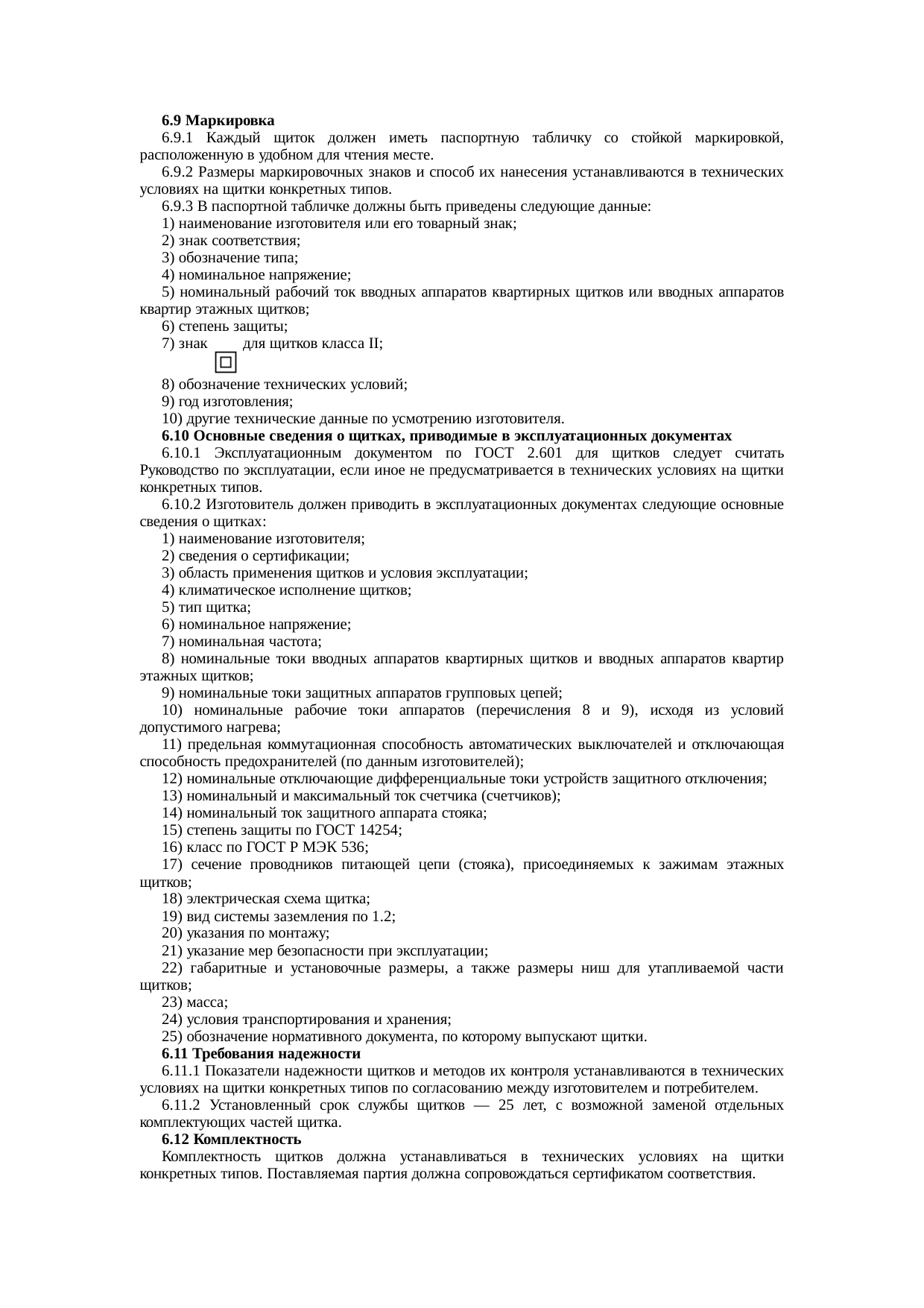 Страница 12