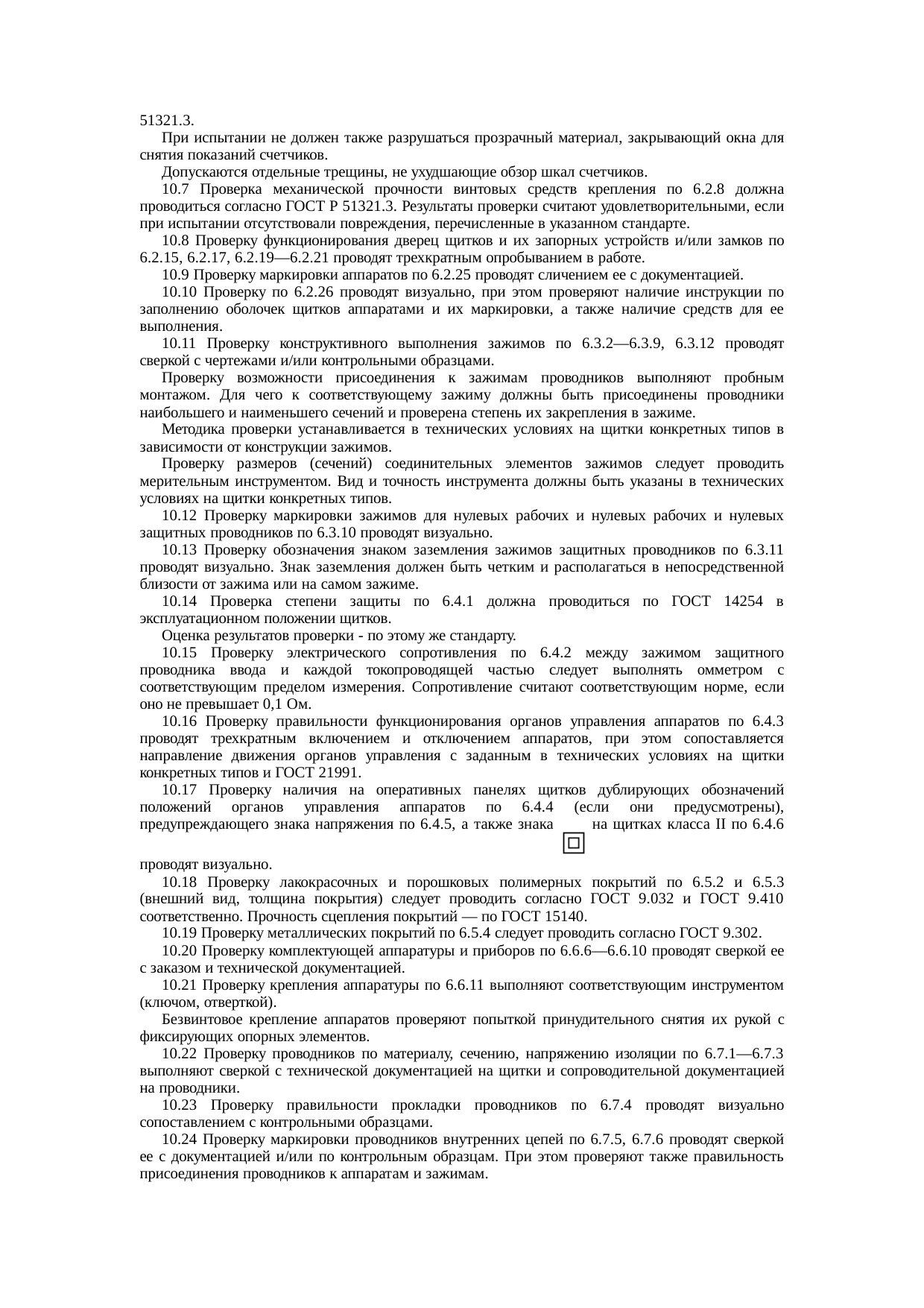 Страница 17