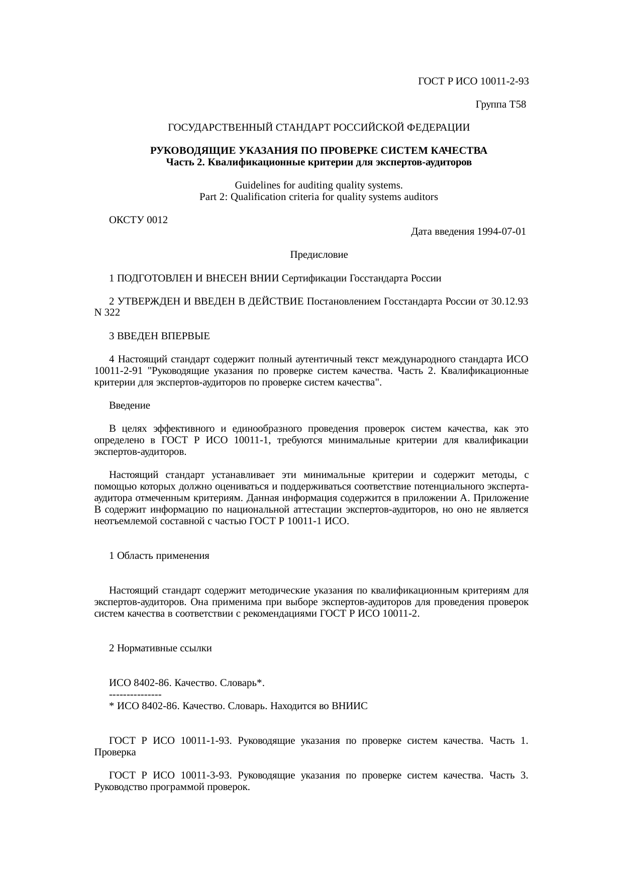 Страница 1