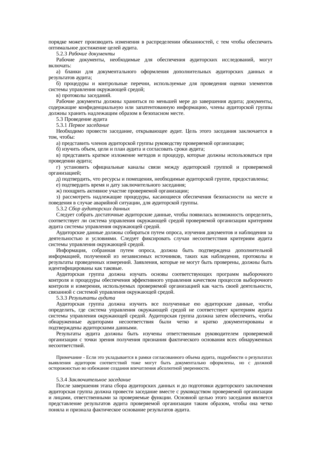 Страница 5