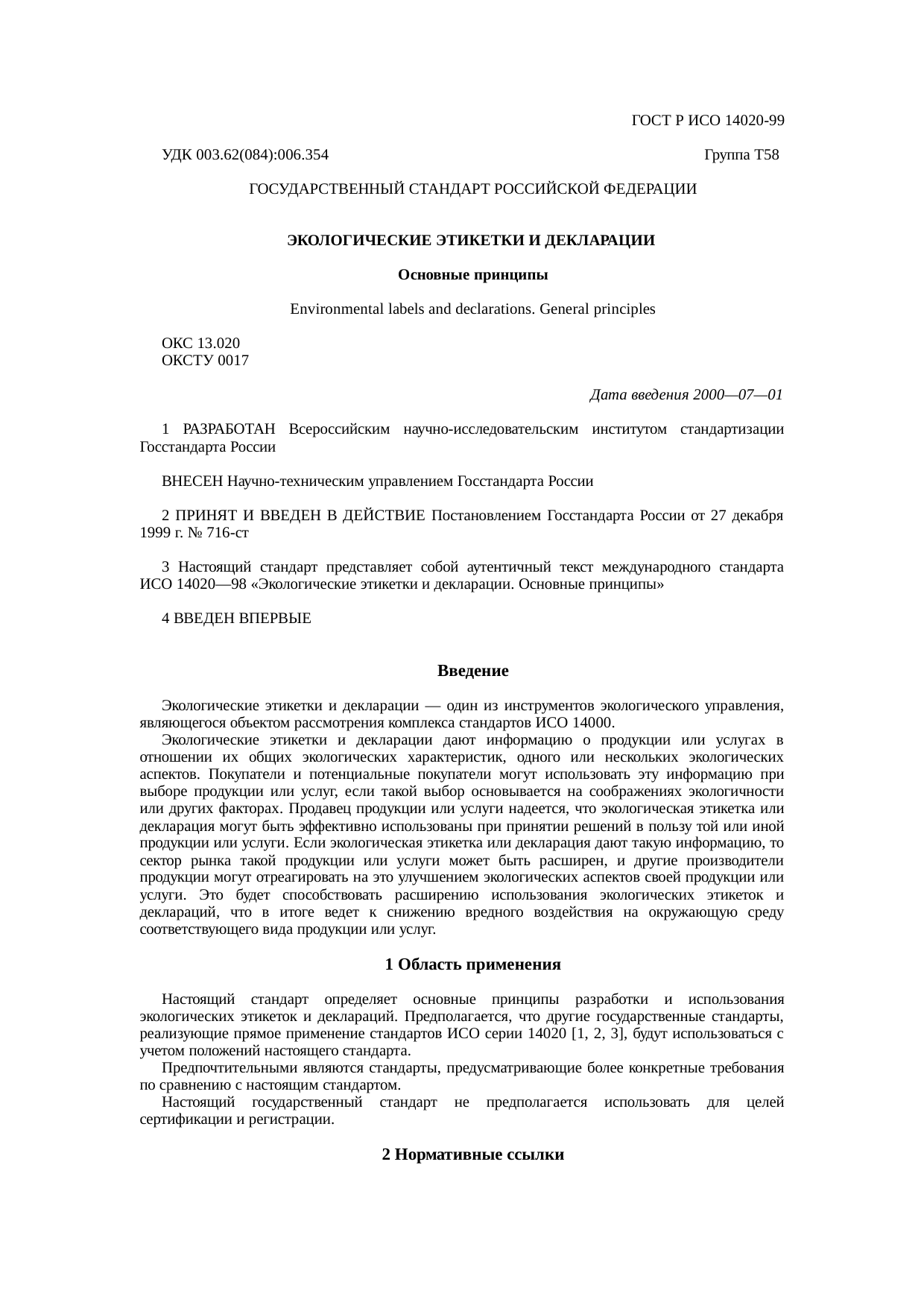 Страница 1