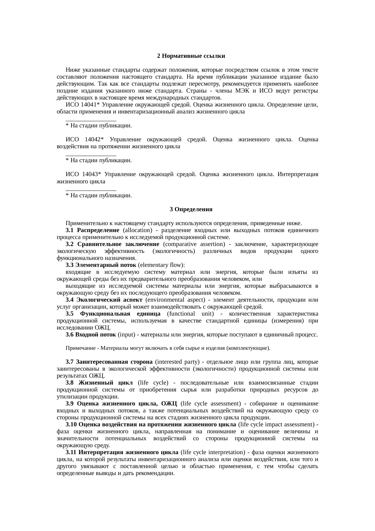 Страница 3
