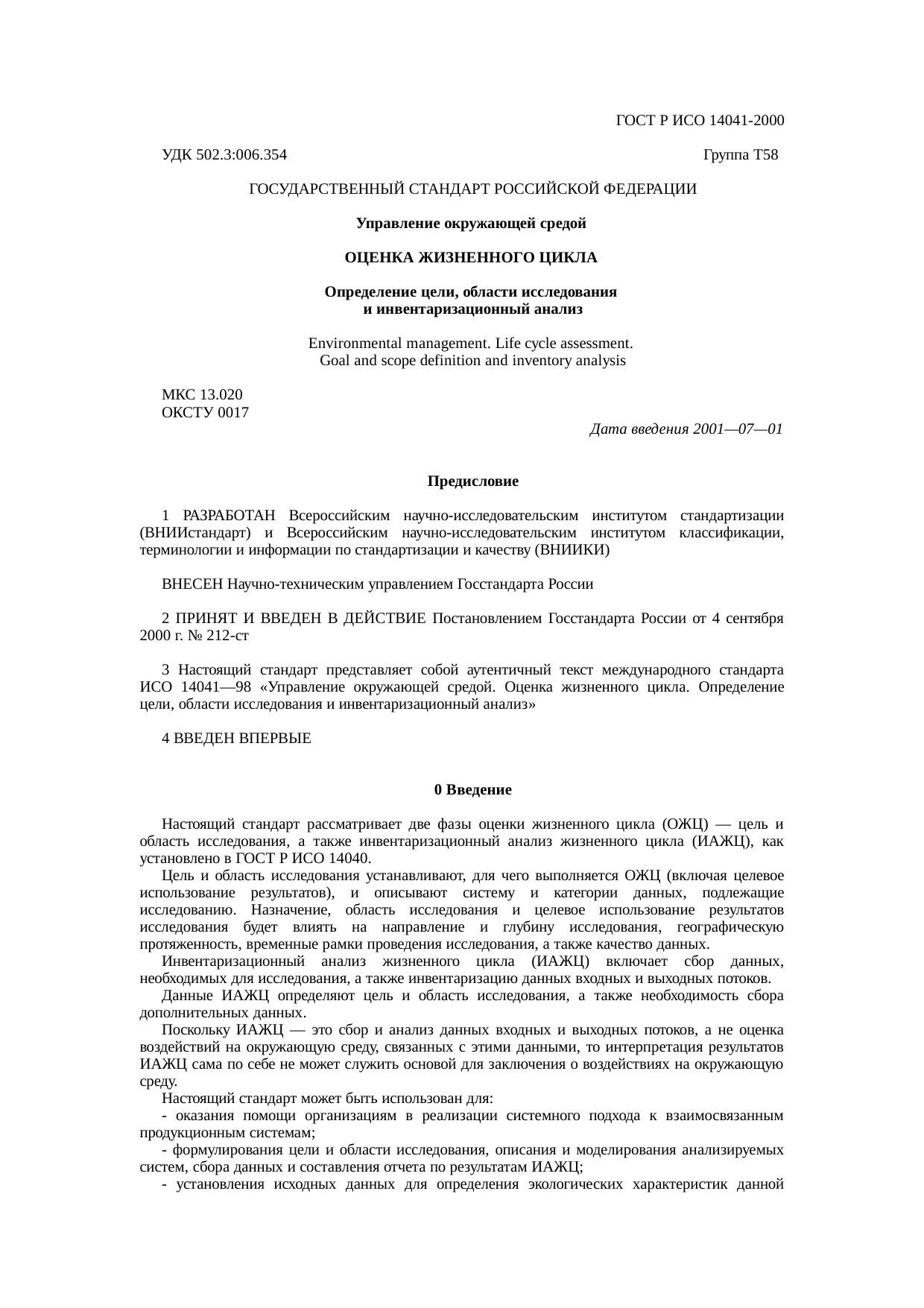 Страница 1