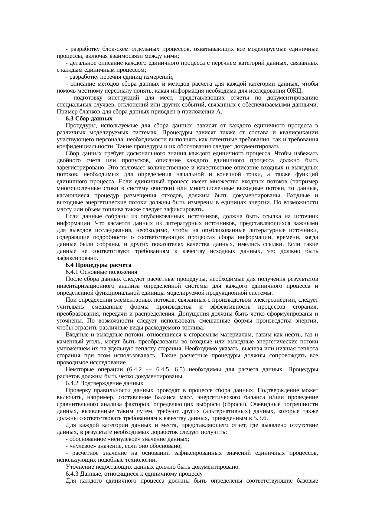 Страница 9