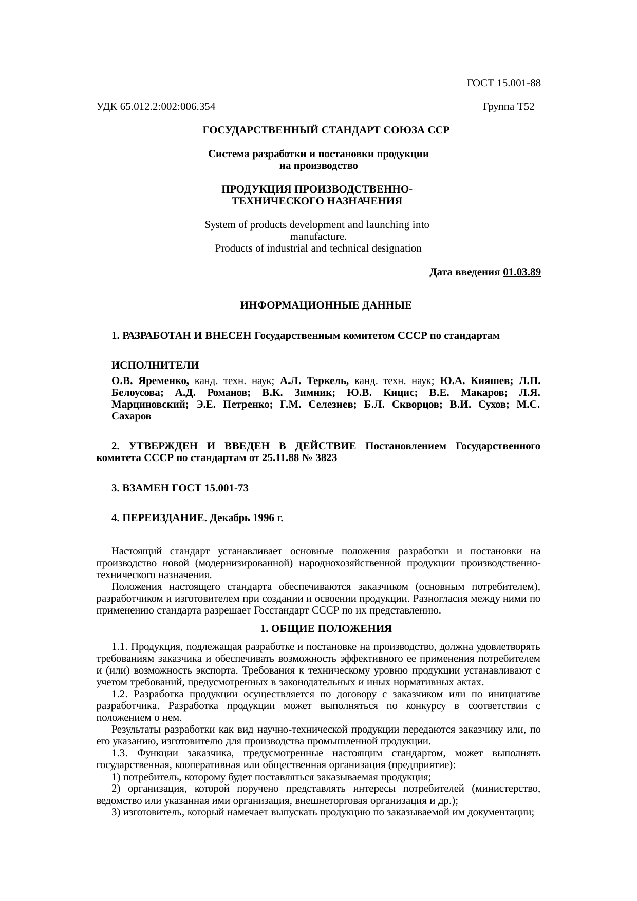 Страница 1