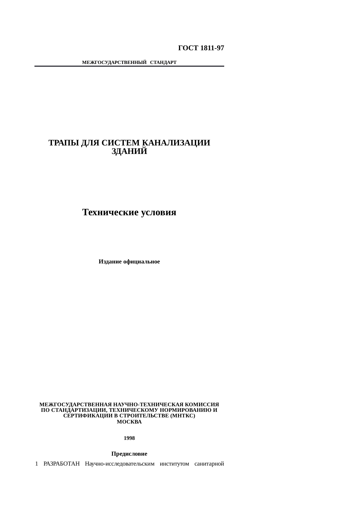 Страница 1