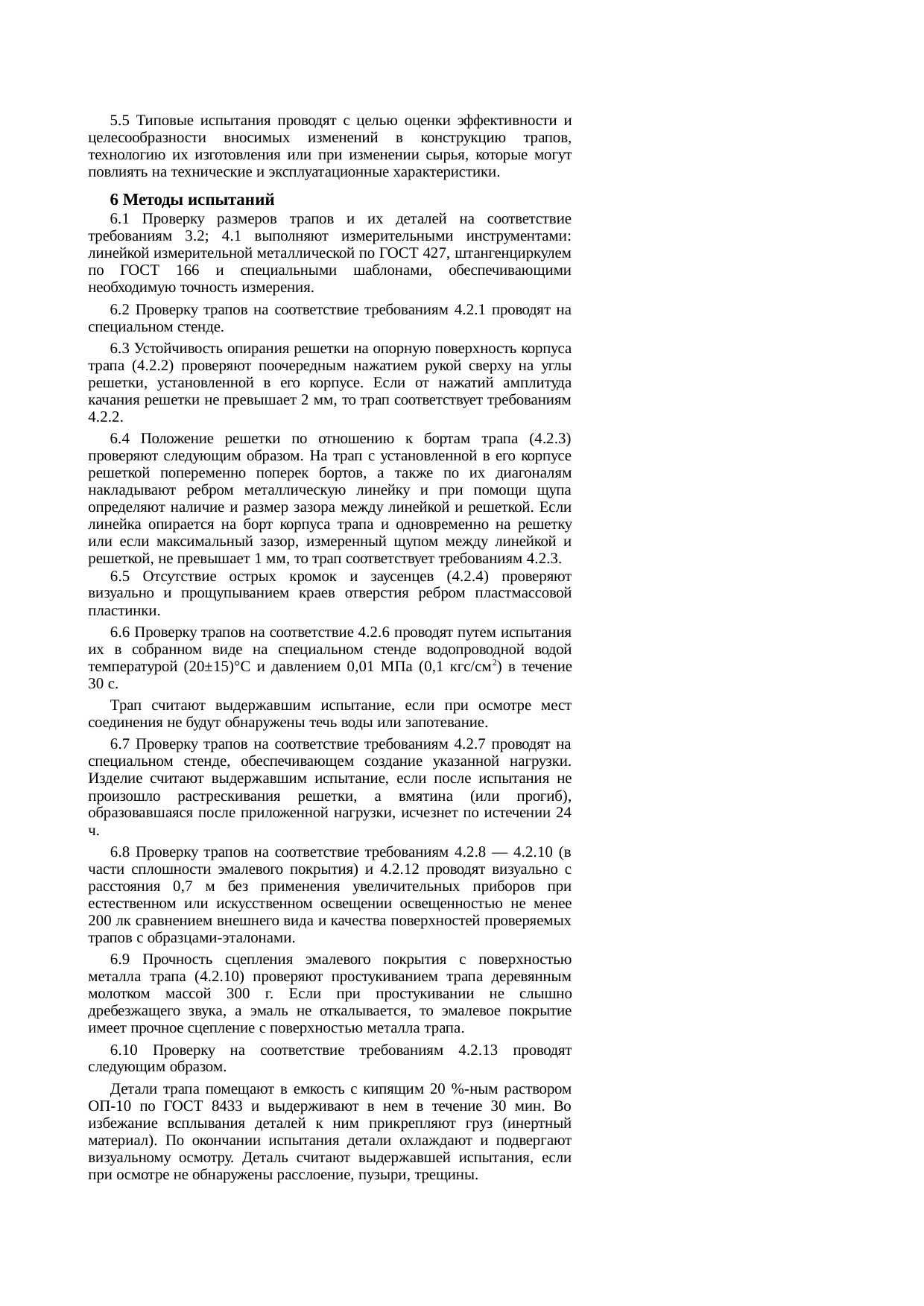 Страница 9