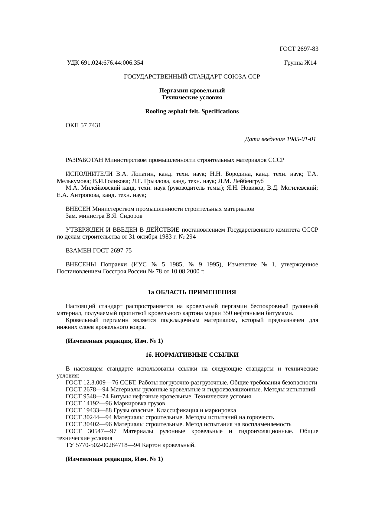 Страница 1