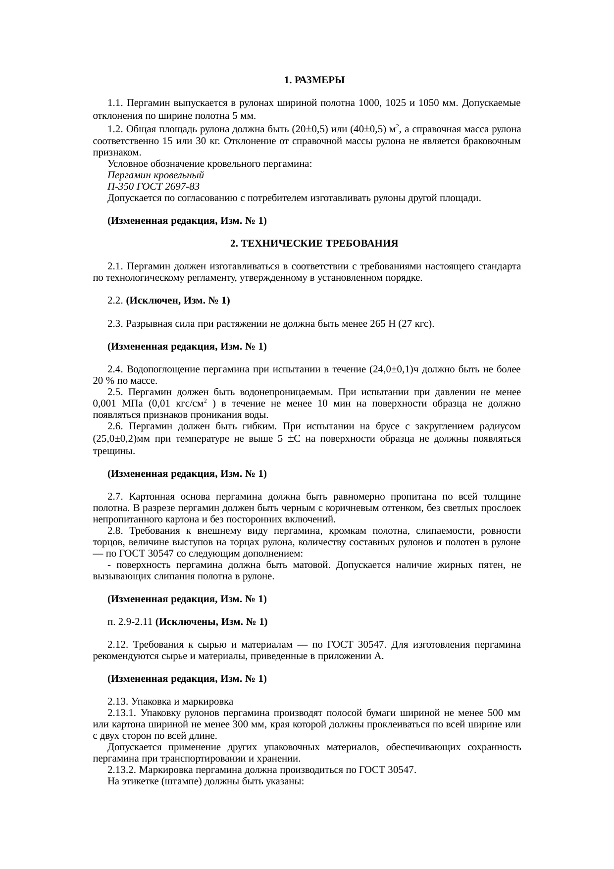 Страница 2