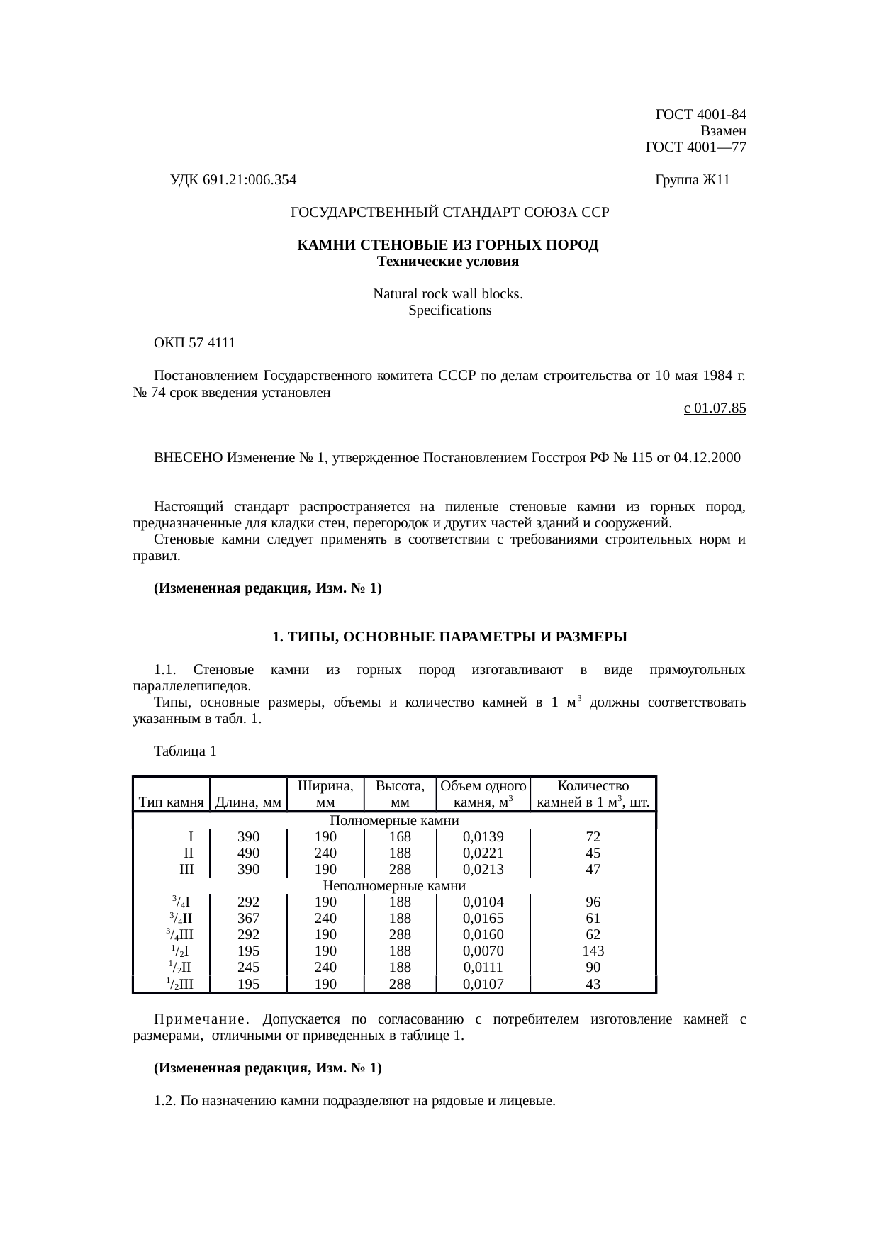 Страница 1