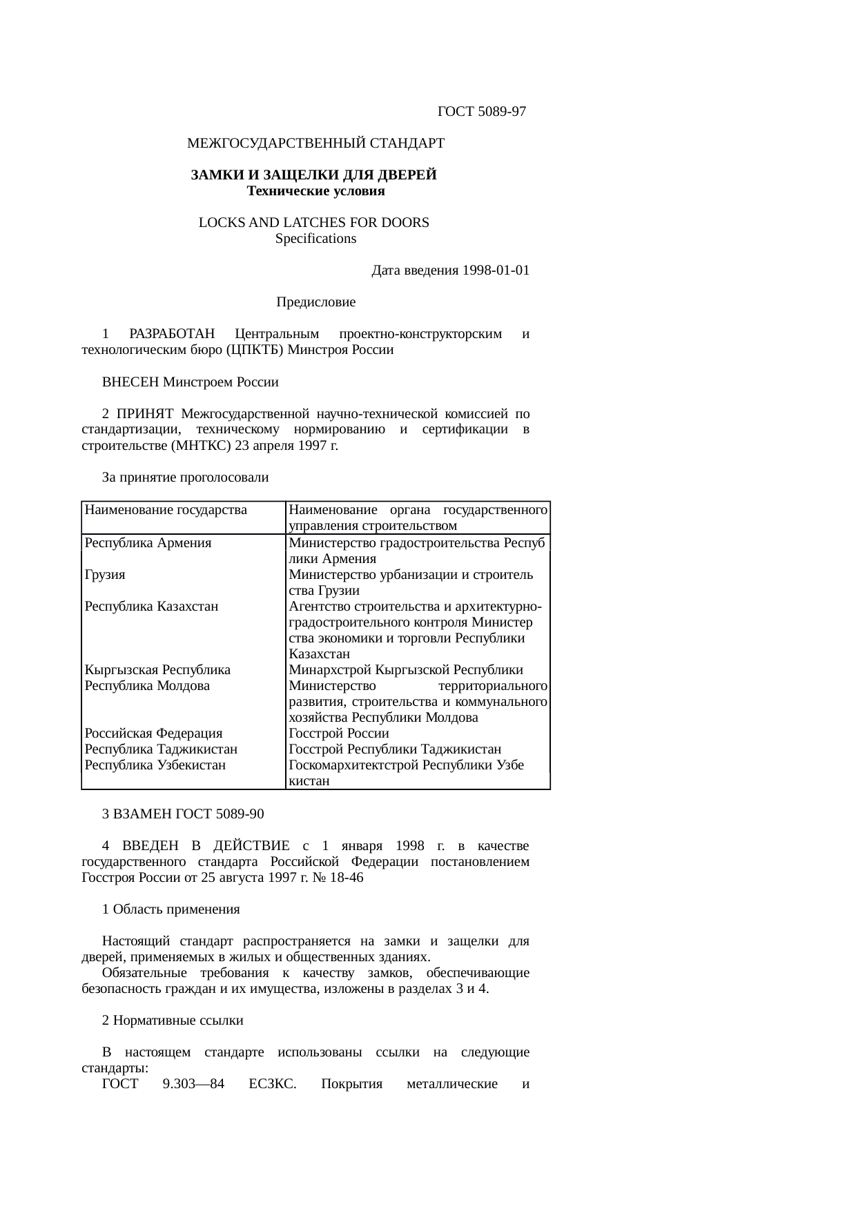 Страница 1