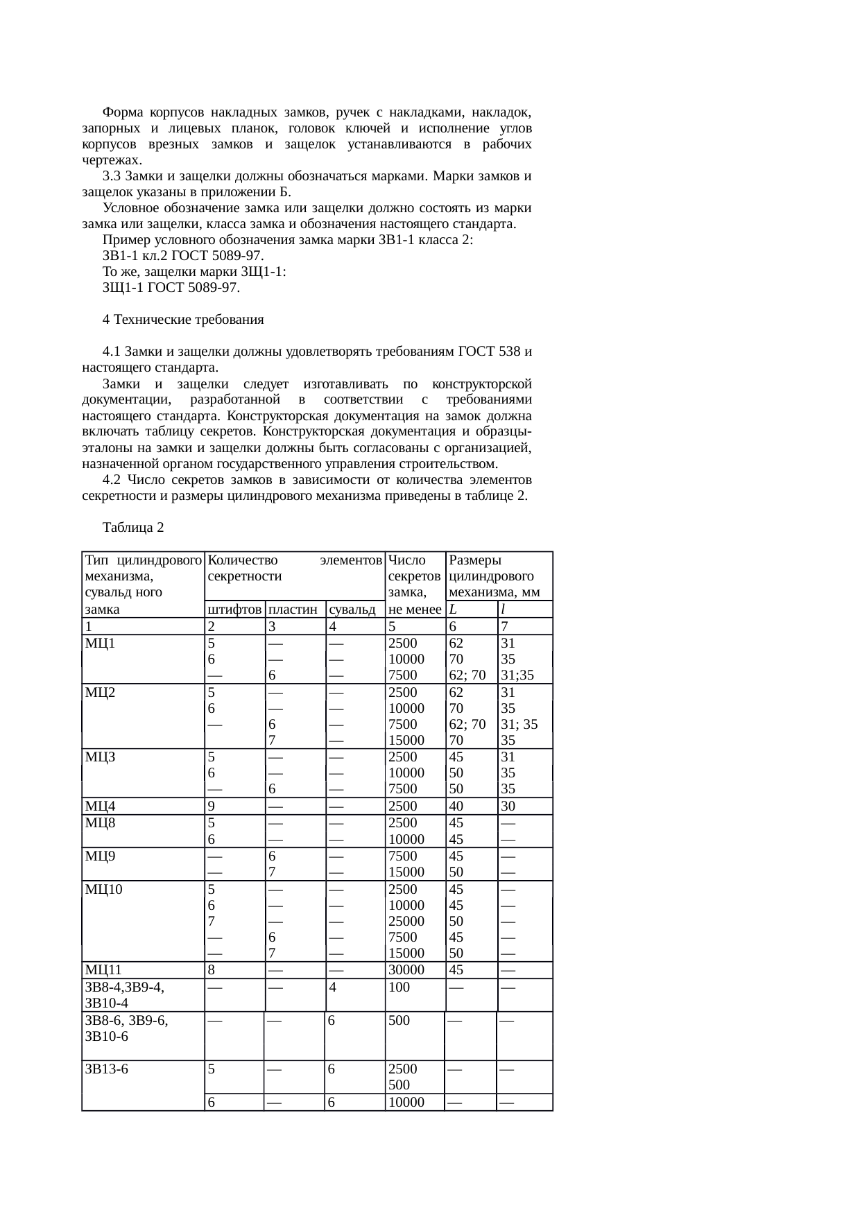 Страница 3
