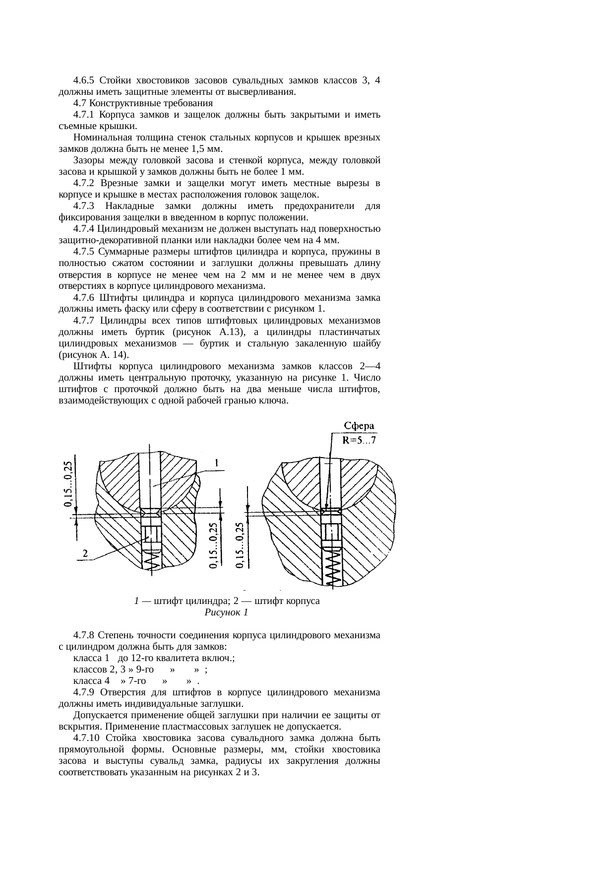Страница 5