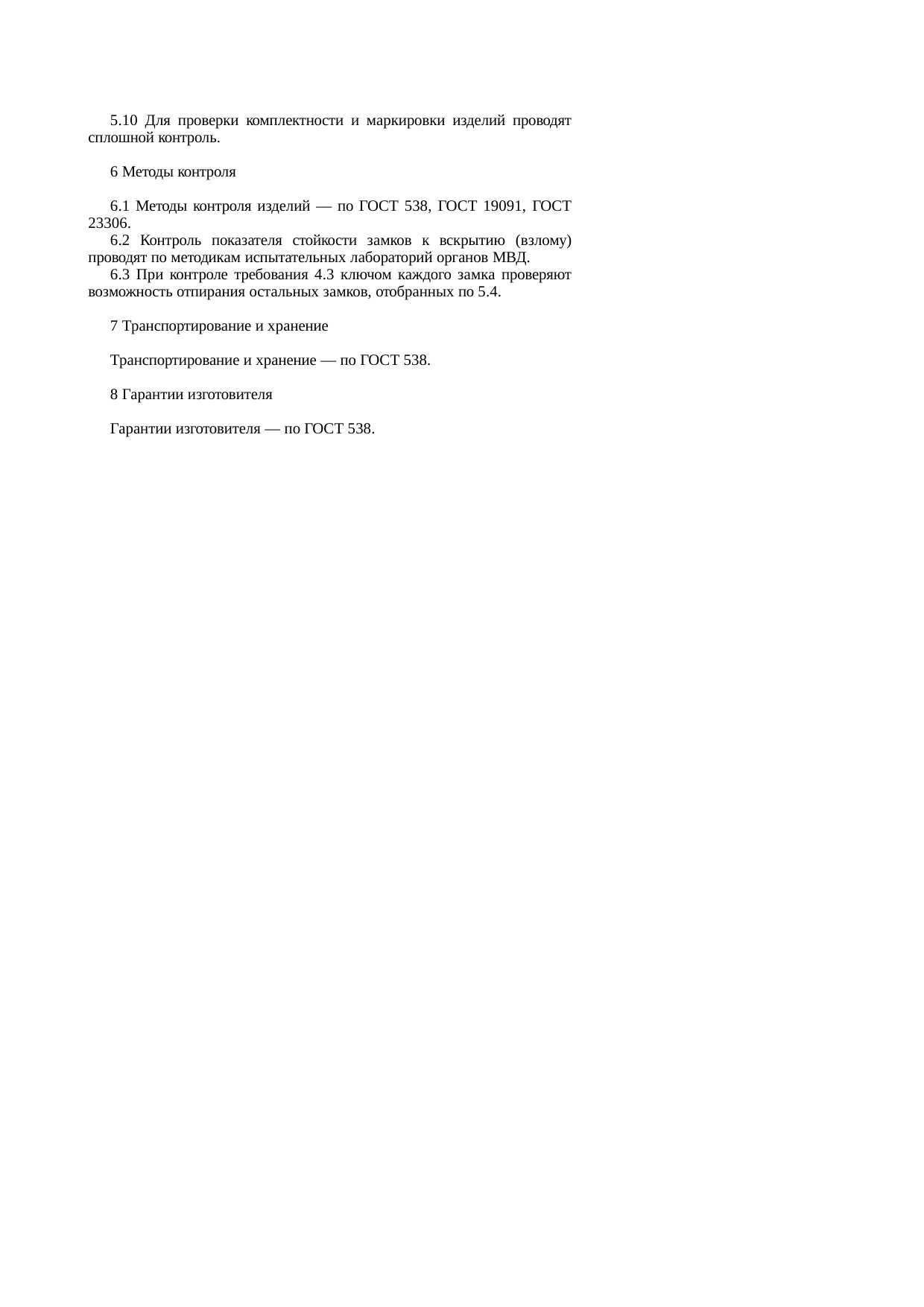 Страница 9