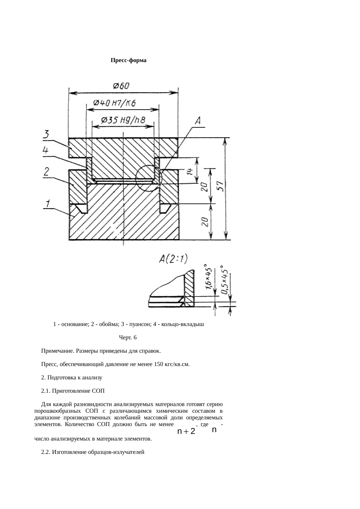Страница 101
