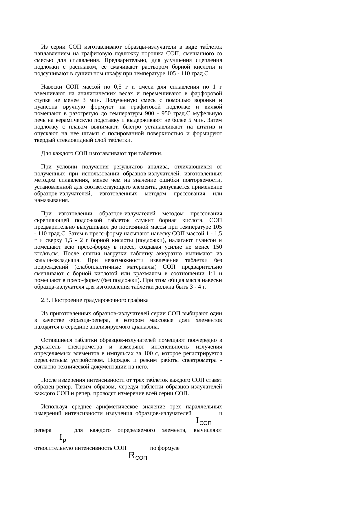 Страница 102