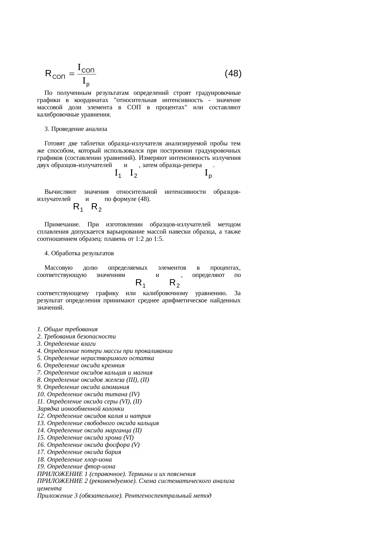 Страница 103
