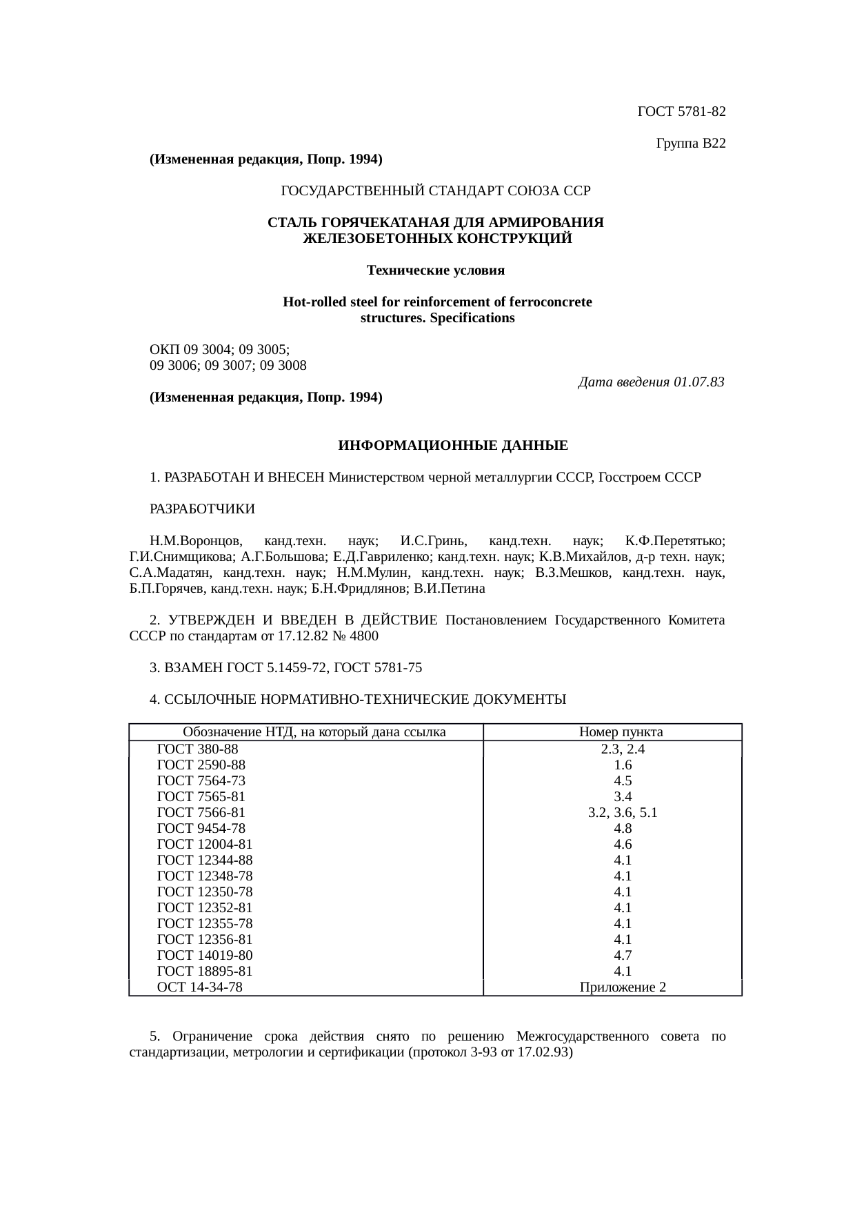 Страница 1