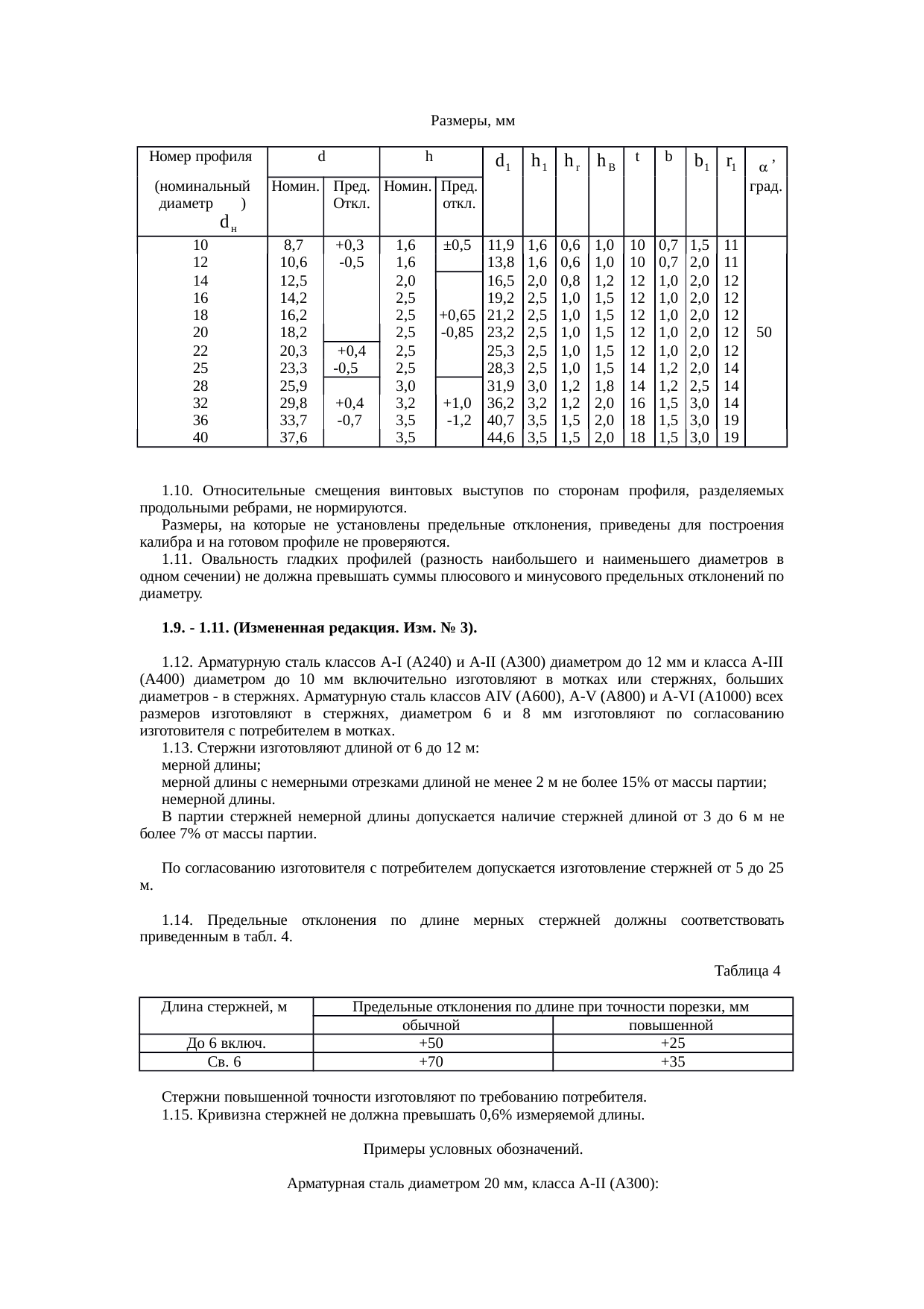 Страница 5