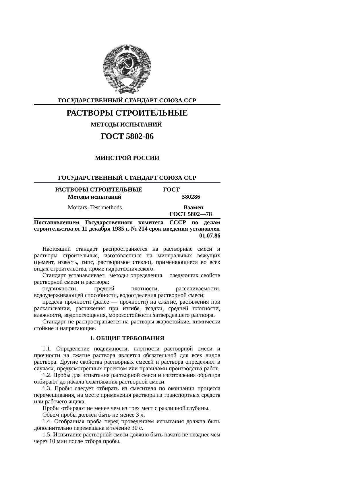 Страница 1