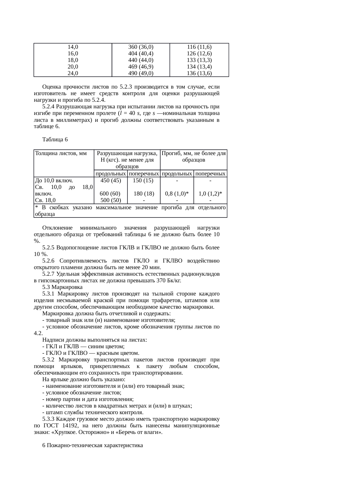 Страница 5
