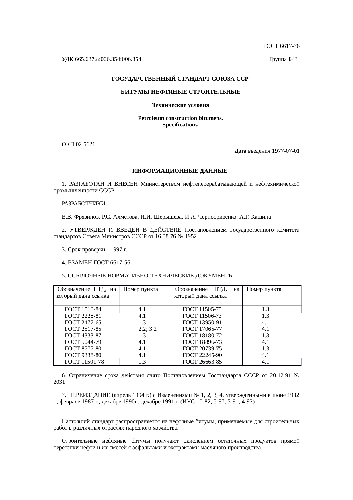 Страница 1