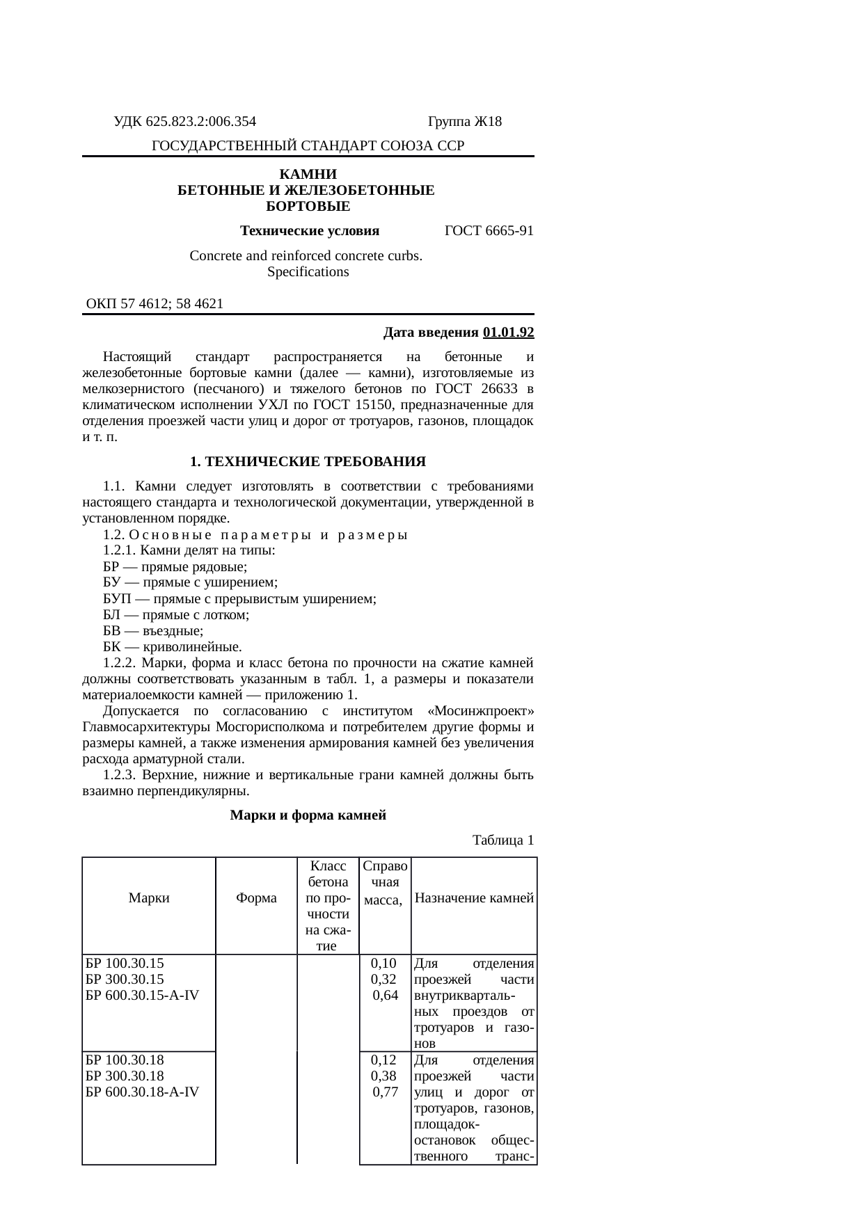 Страница 1