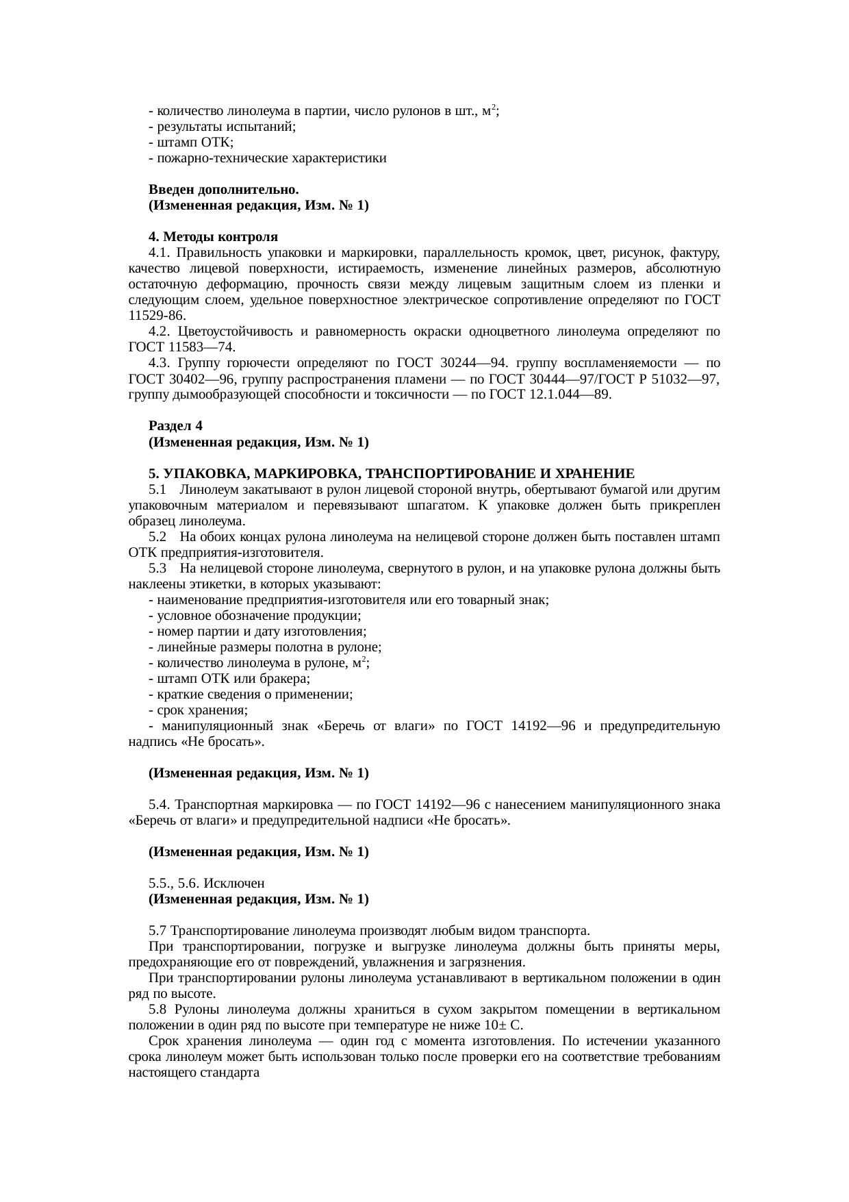 Страница 5