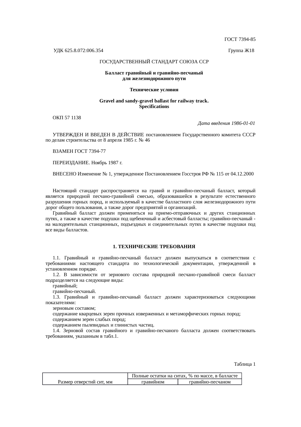 Страница 1