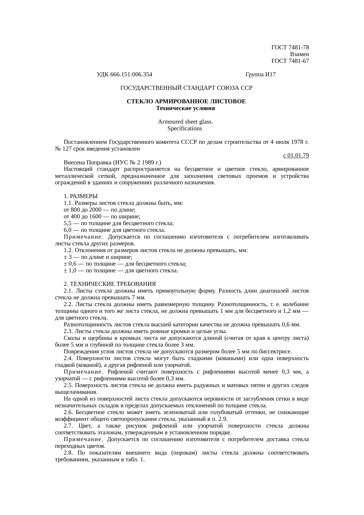 Страница 1