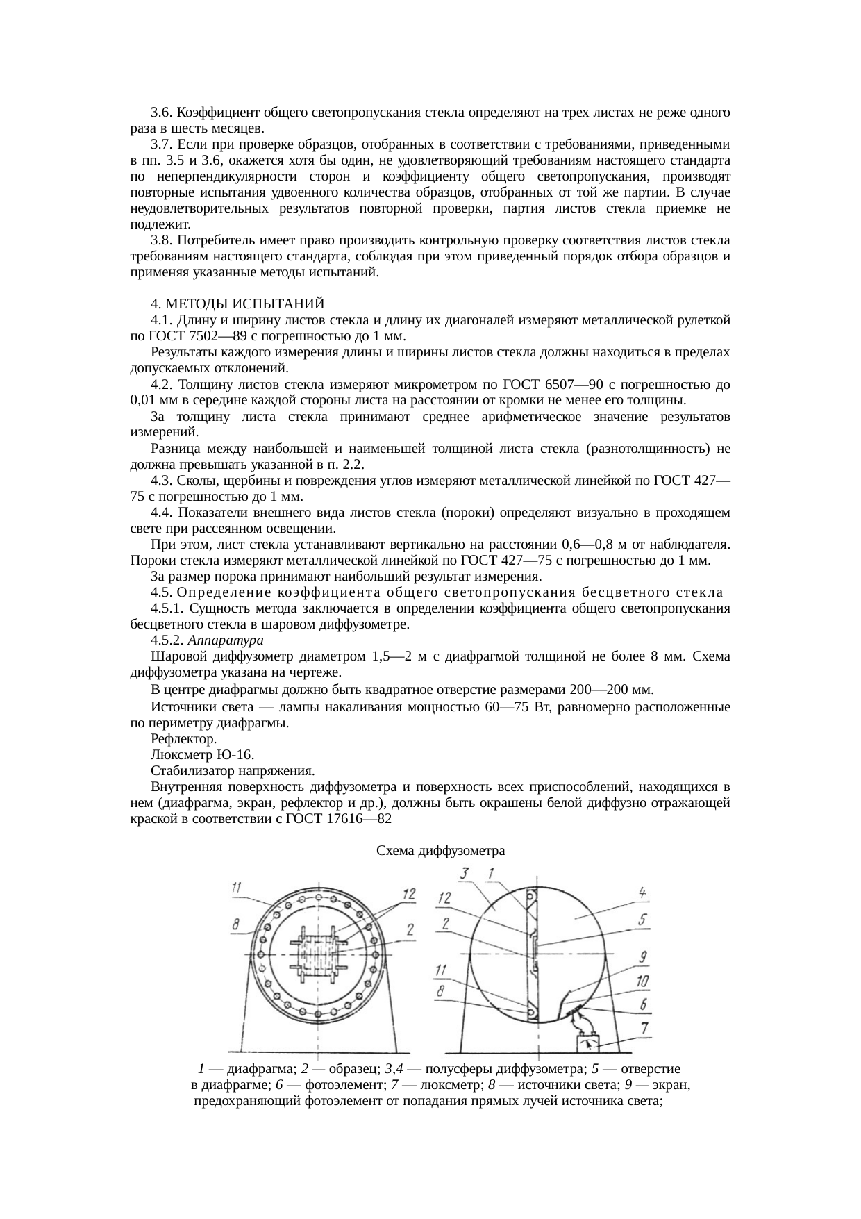 Страница 4