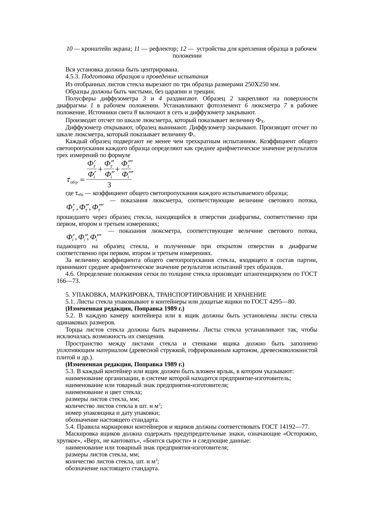 Страница 5