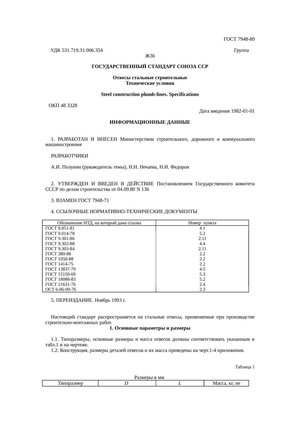 Страница 1