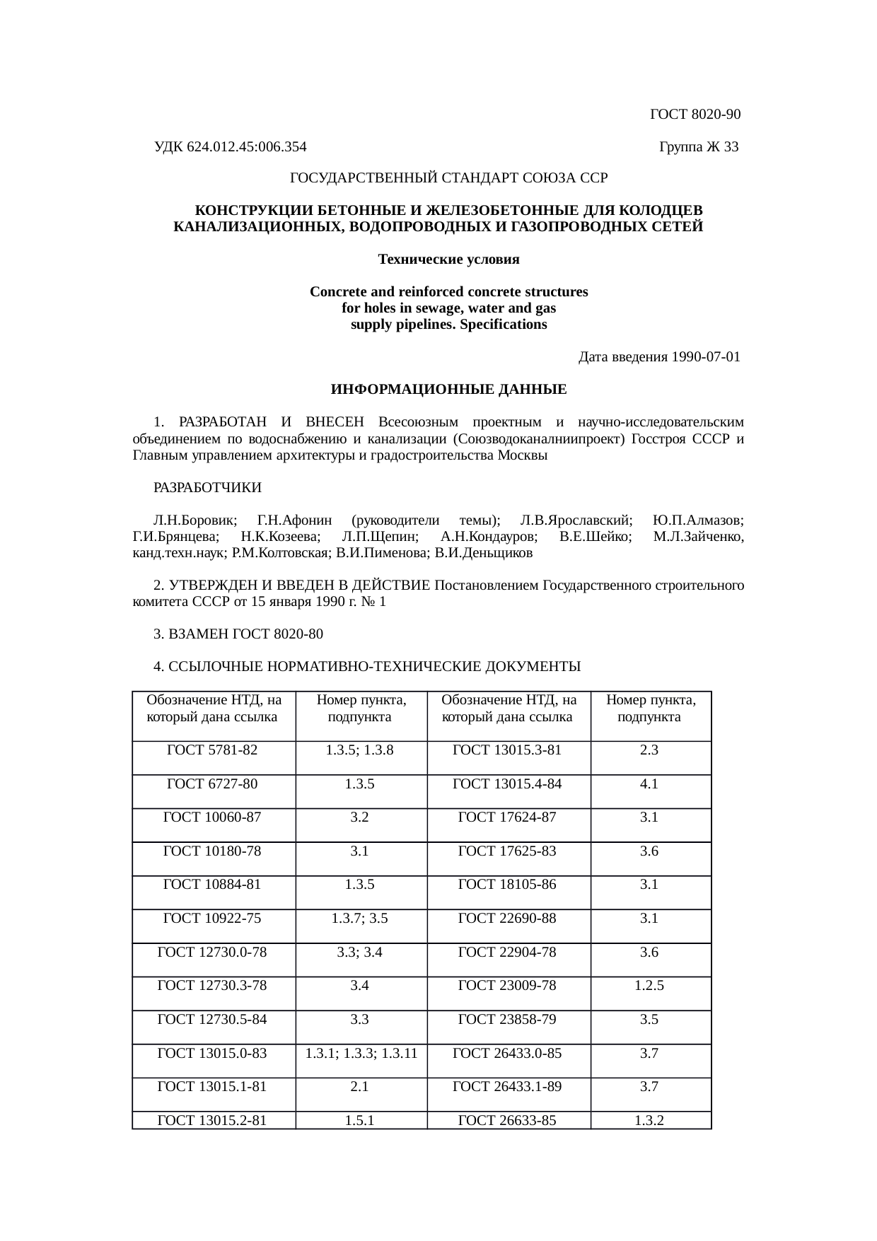 Страница 1