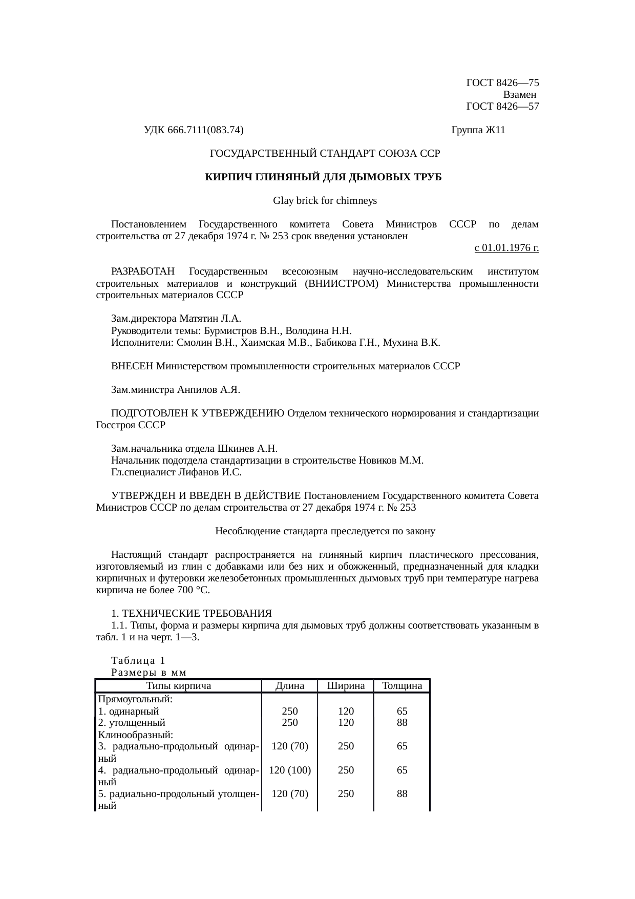 Страница 1