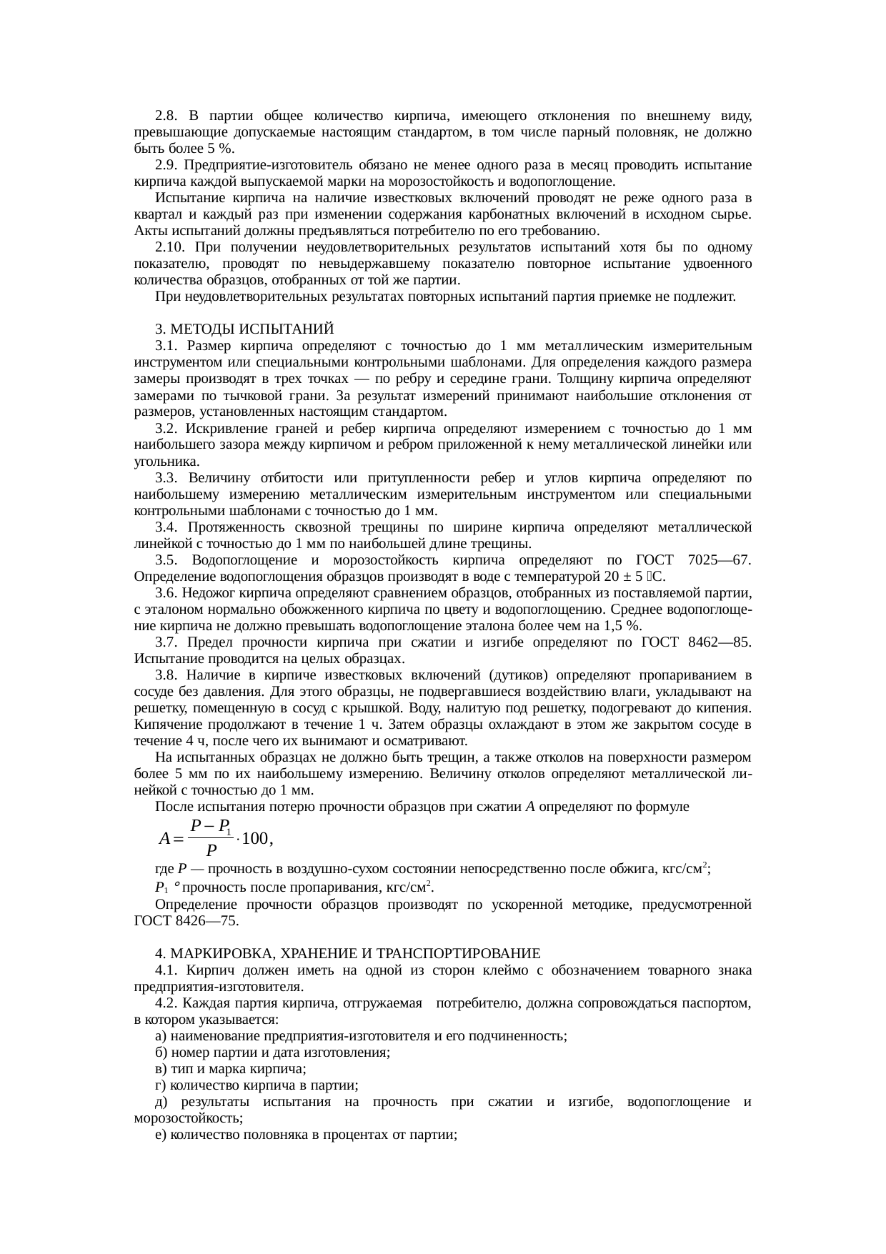 Страница 4