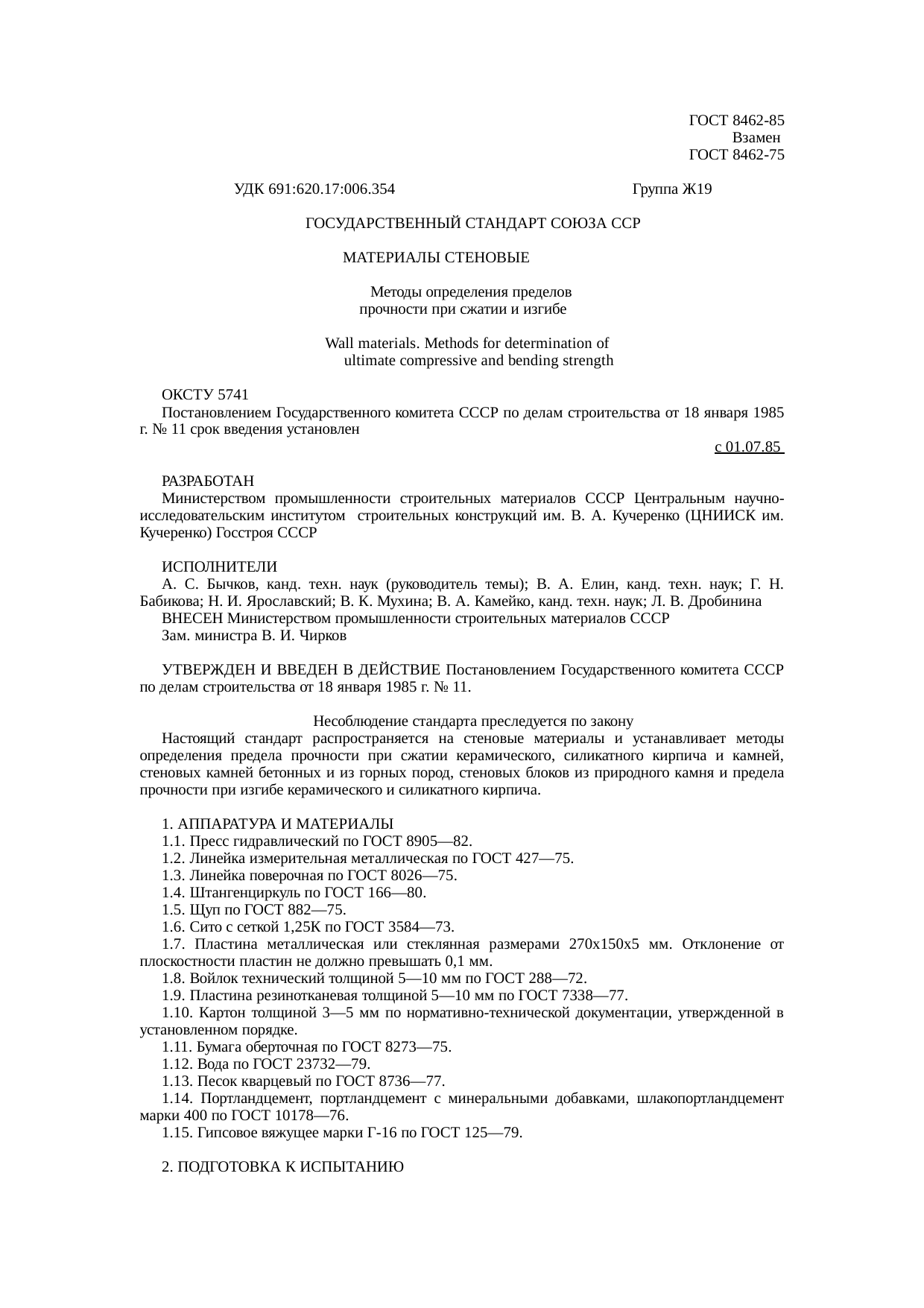 Страница 1