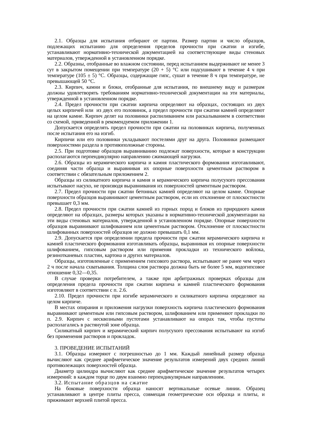 Страница 2