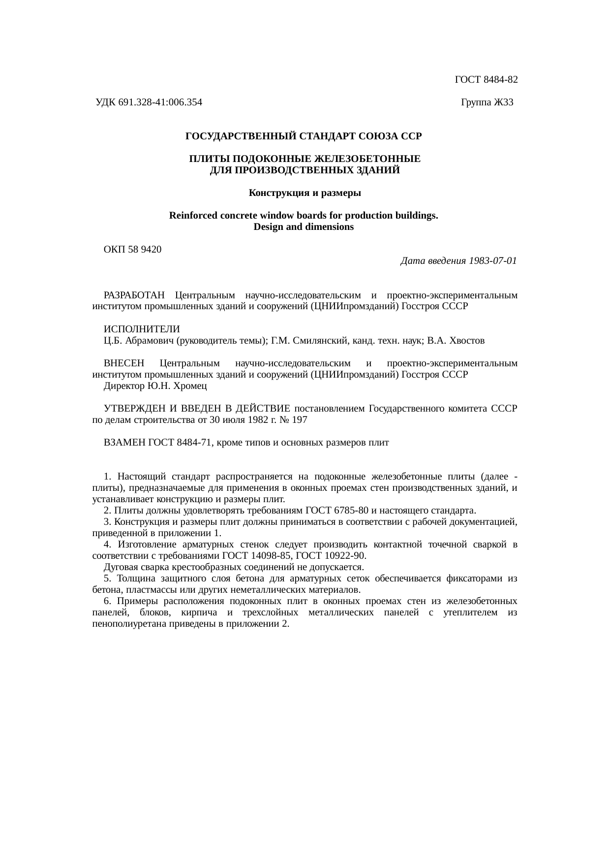 Страница 1